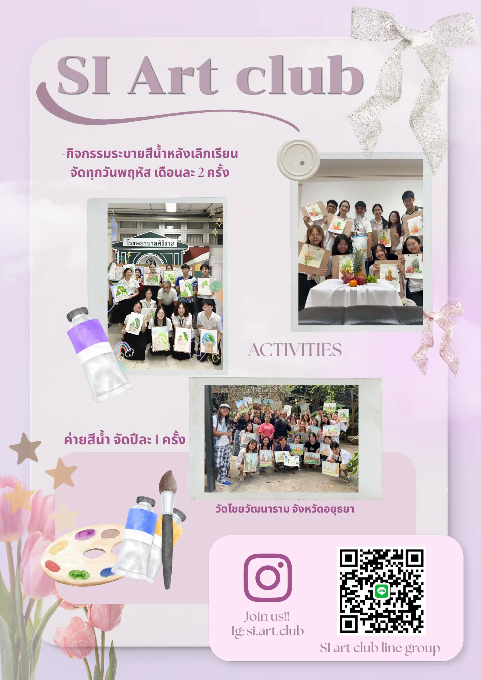 เบิกฟ้าชมรม 2026 หน้า 46