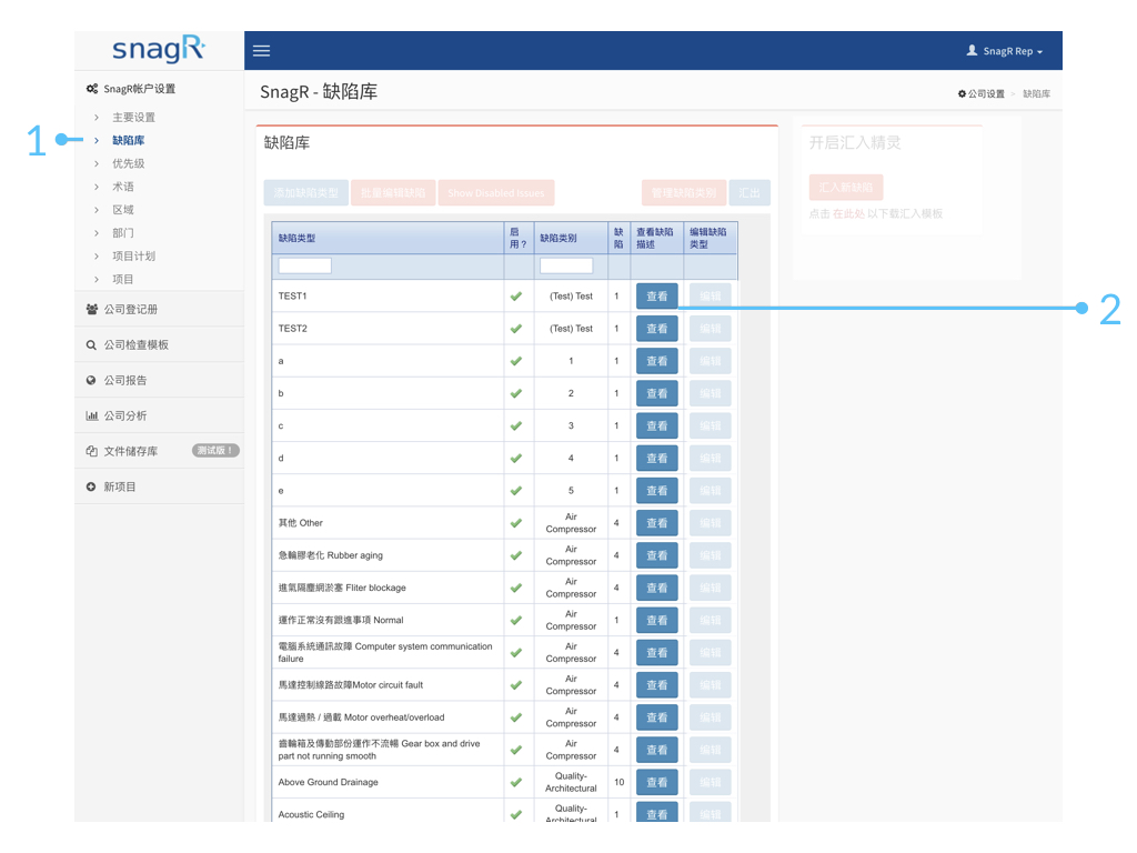 Admin Website s.103