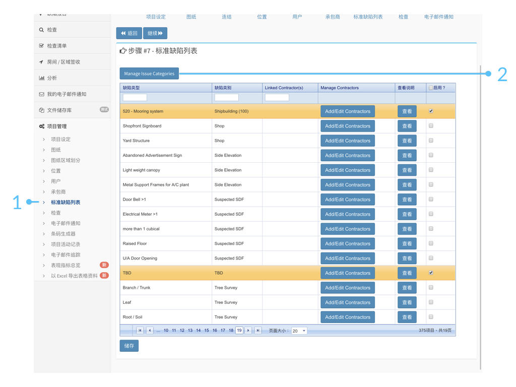 Admin Website s.106