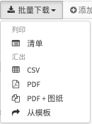 從模板