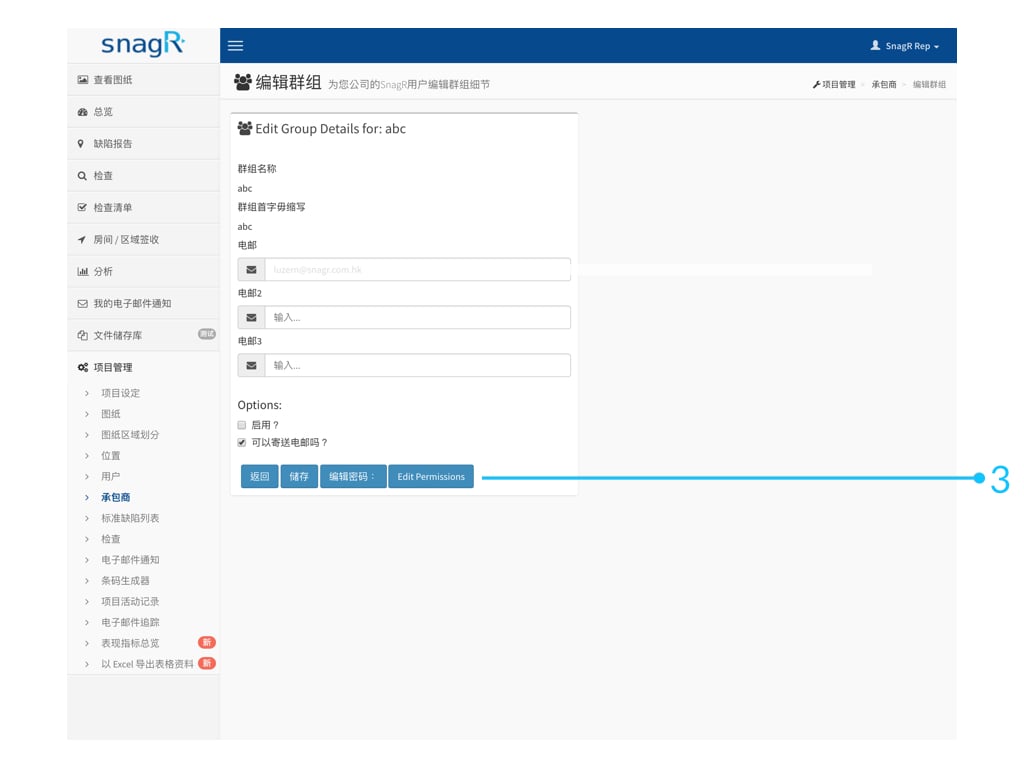 Admin Website s.072