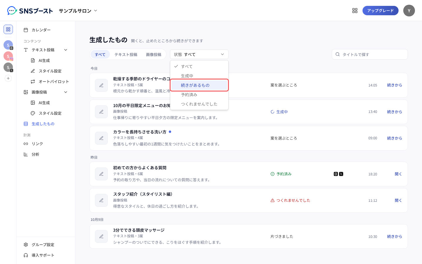 「状態」で「続きがあるもの」を選ぶ