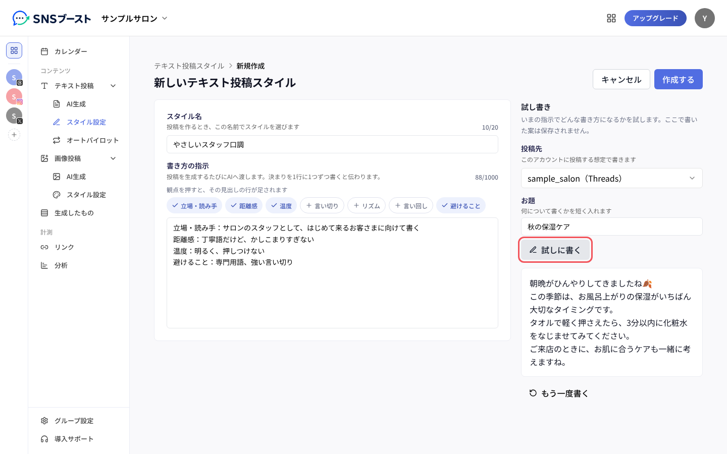 右の「試し書き」でお題を入れ、「試しに書く」で書き方を確かめる