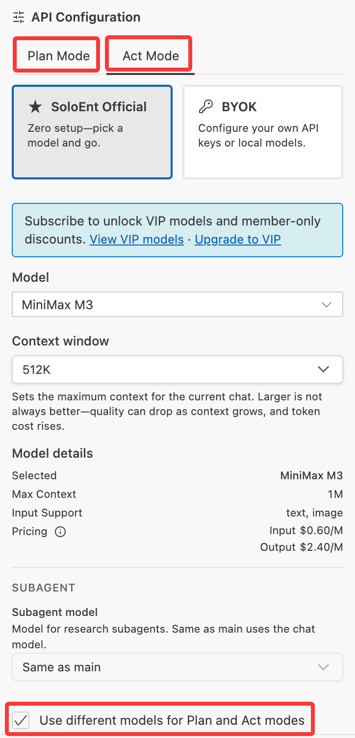 API Configuration 面板展示 Plan Mode 和 Act Mode 标签,以及底部「Use different models for Plan and Act modes」选项
