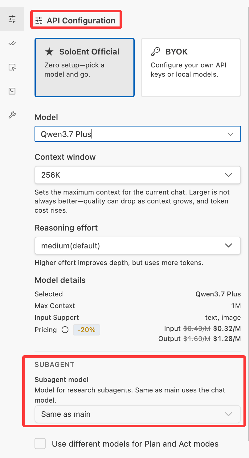 The SUBAGENT section in Agent Settings > API Configuration, where the subagent model can be set to Same as main or specified separately