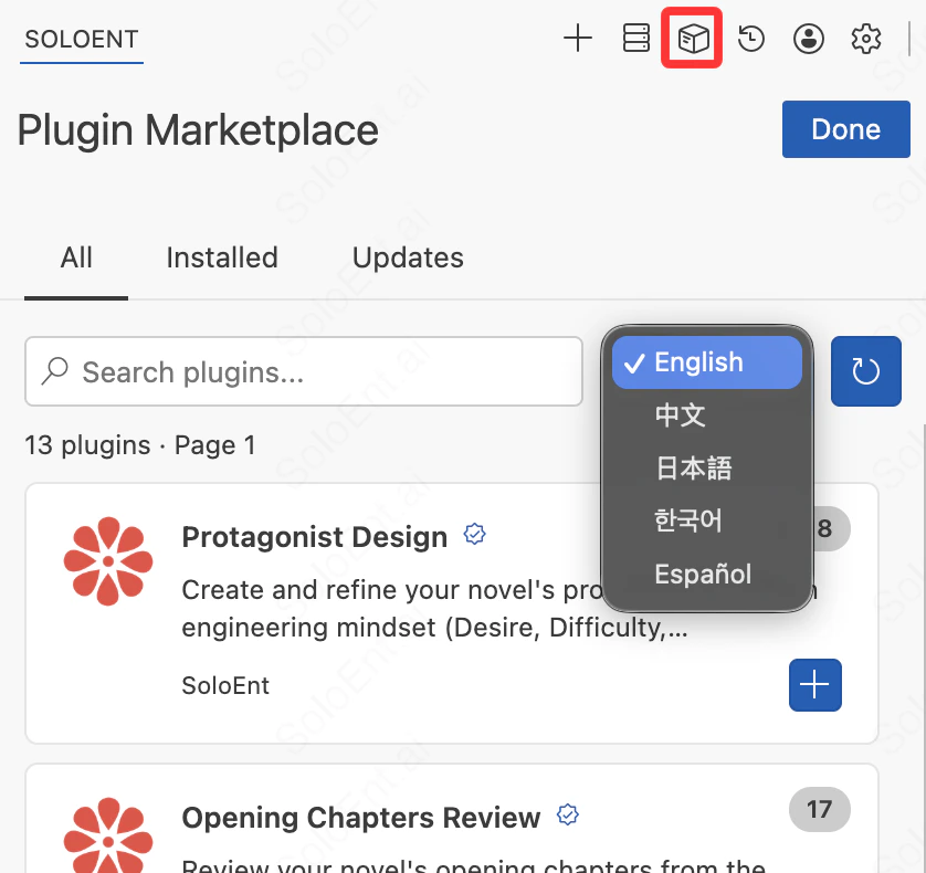 Plugin Marketplace page showing All / Installed / Updates tabs, a search bar, and a language filter dropdown with English selected; options include 中文, 日本語, 한국어, and Español
