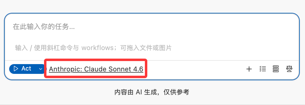从对话框底部模型名称快捷进入模型设置