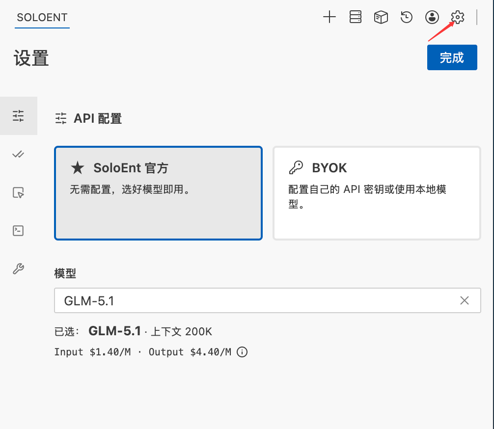 通过设置面板进入 API 配置，分官方与 BYOK 两栏