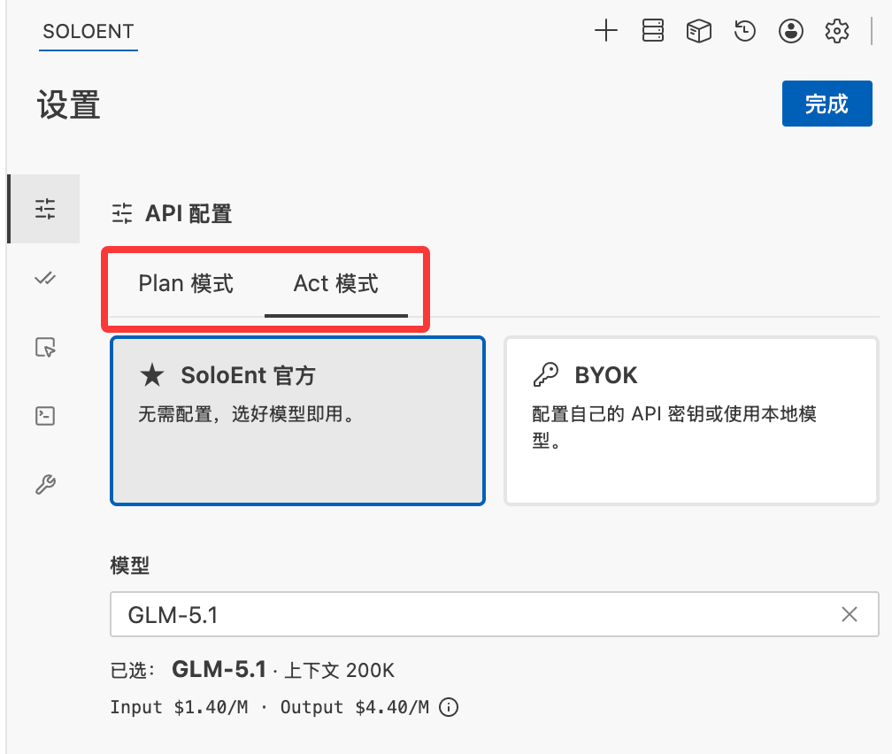Plan 模式与 Act 模式分别指定模型