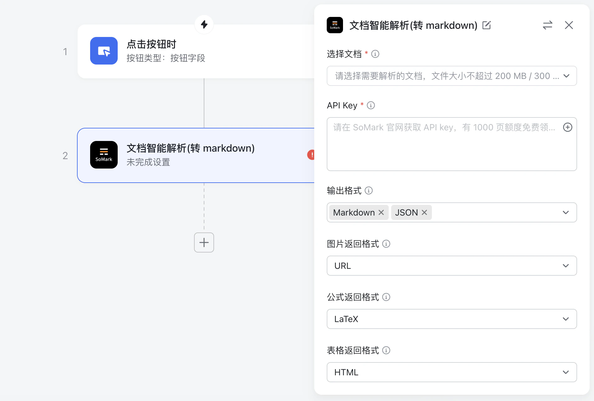 dify-配置输入变量