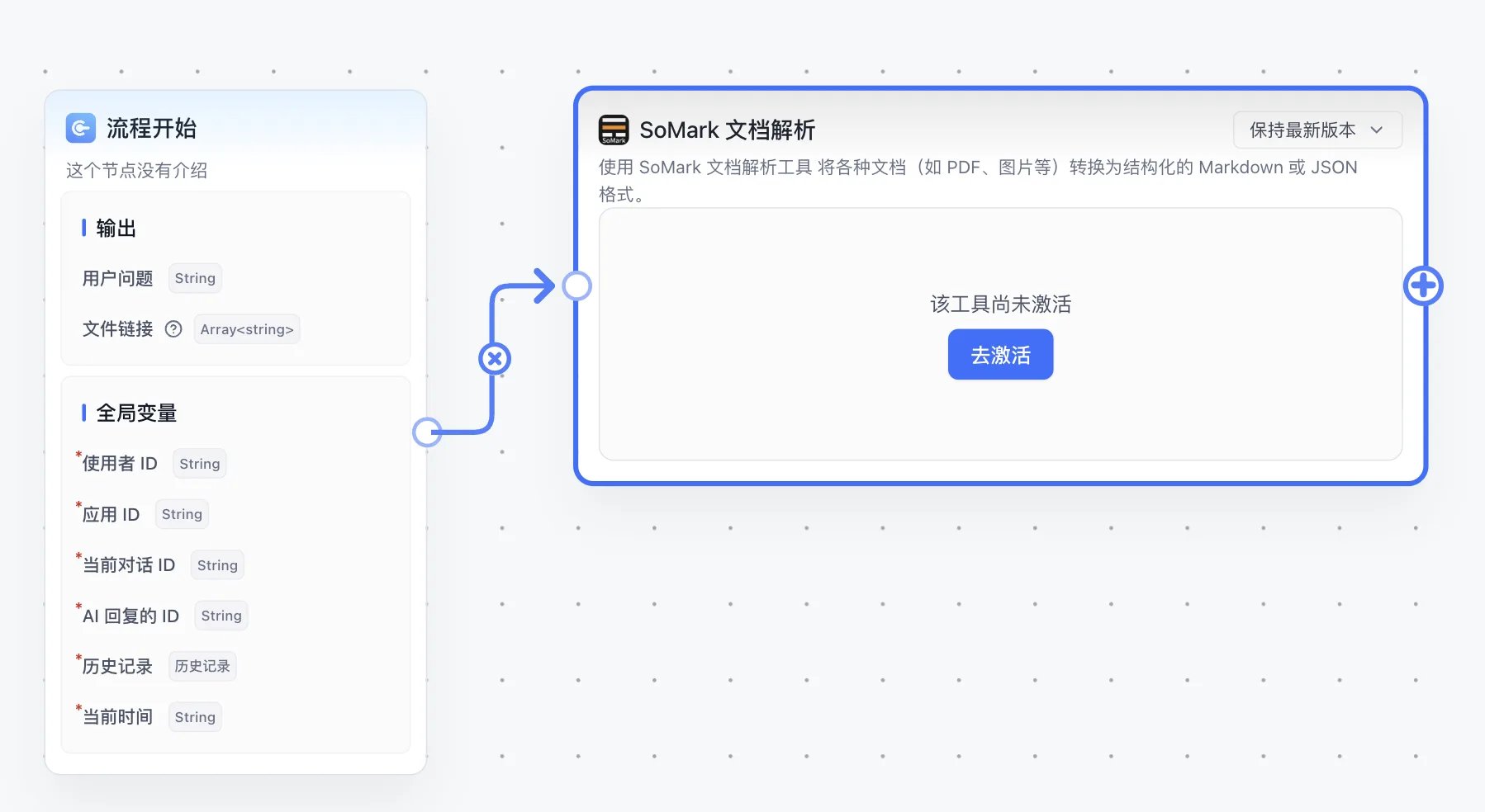 fastgpt-添加插件