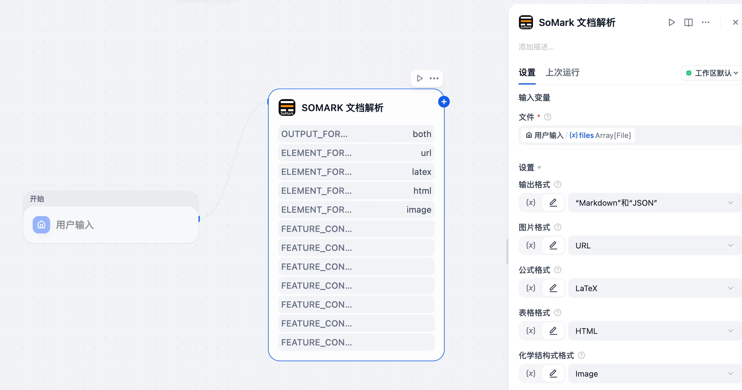 Configure input variable in Dify