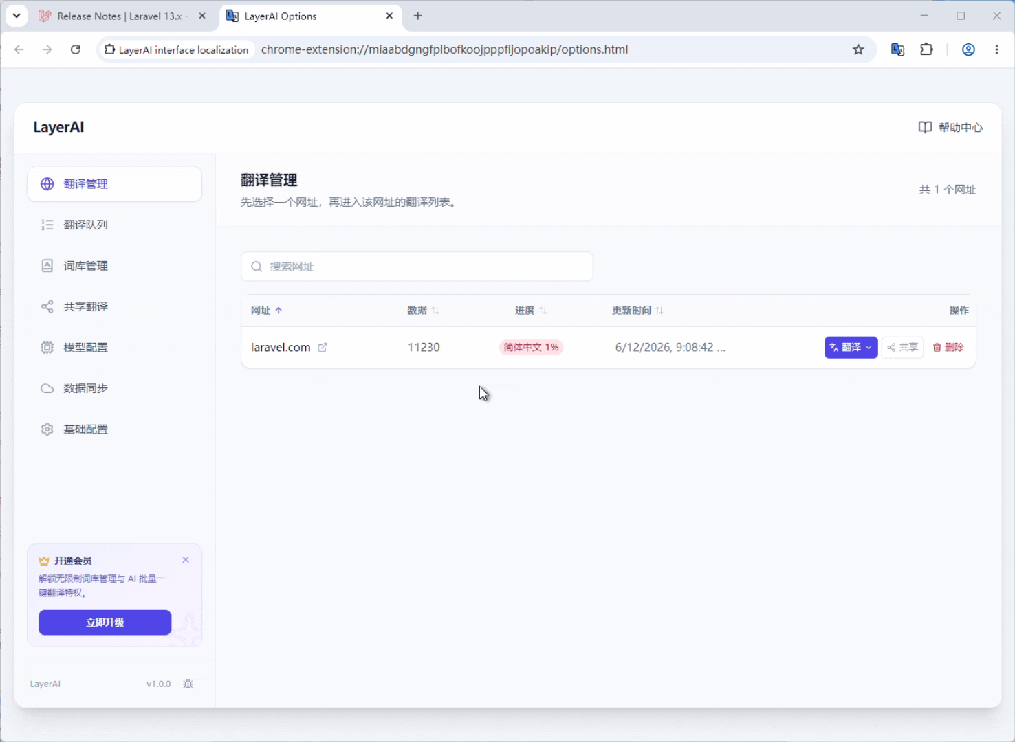 AI 一键翻译按钮