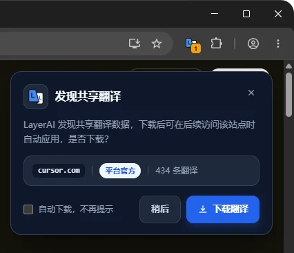 共享翻译发现:手动下载