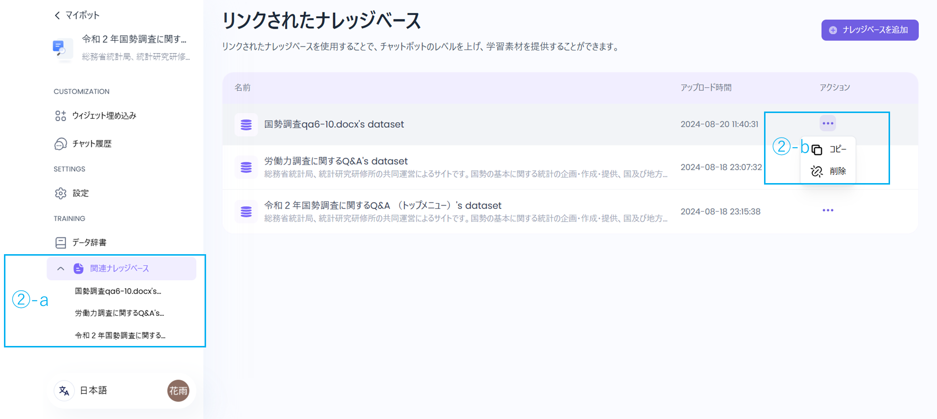 relational-knowledgebase-2.png