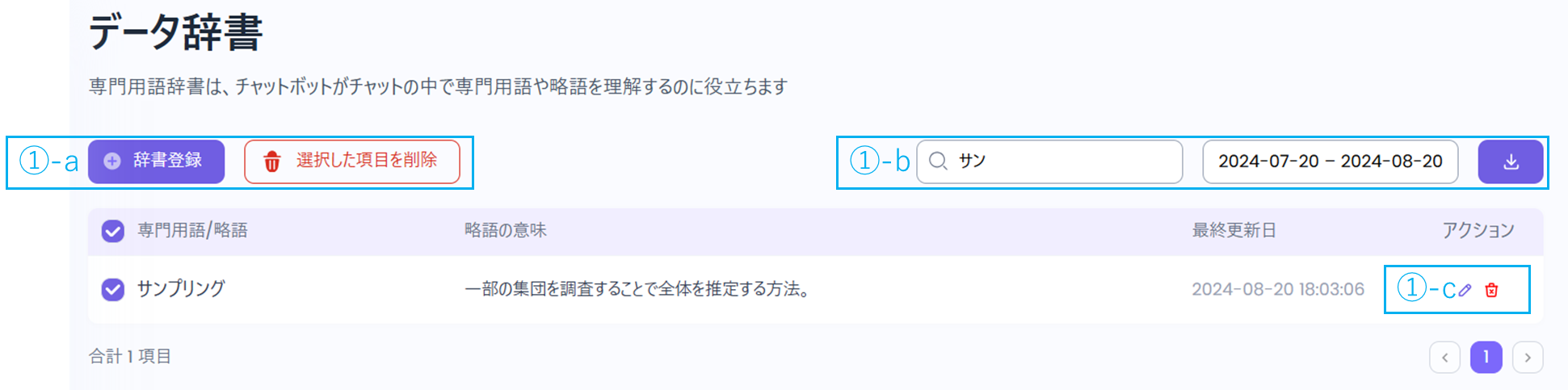 dic-create-2.png