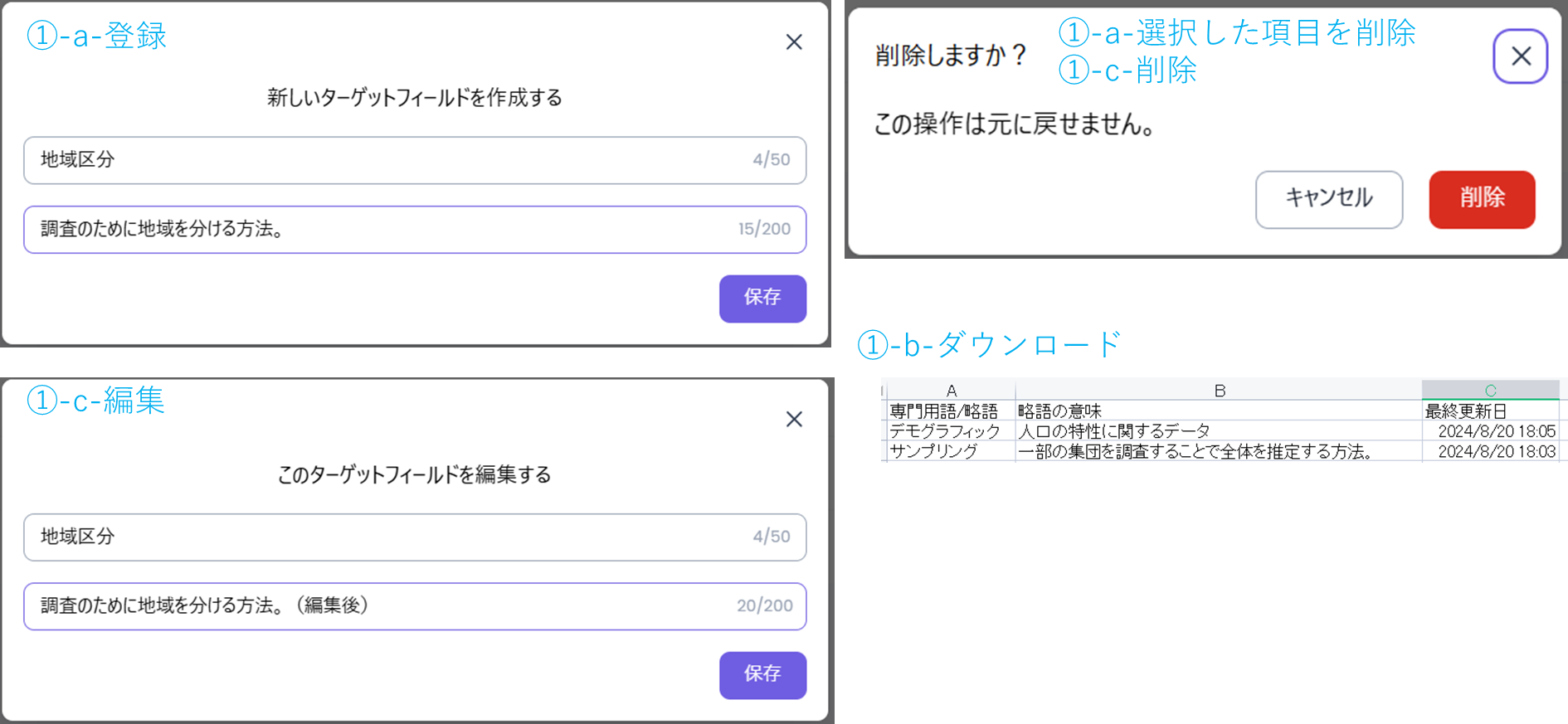 dic-create-3.png