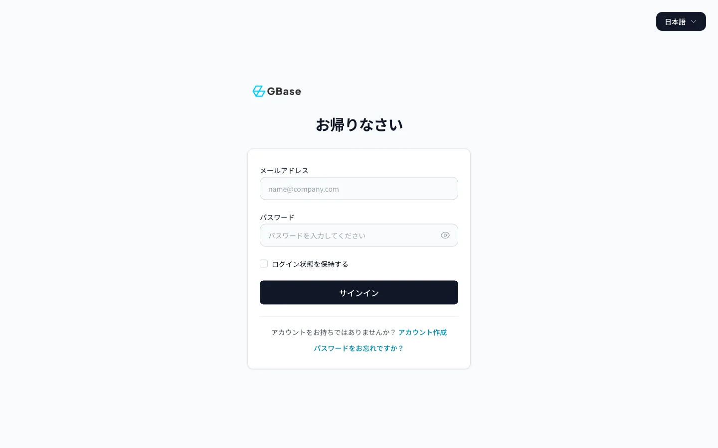 ログイン画面