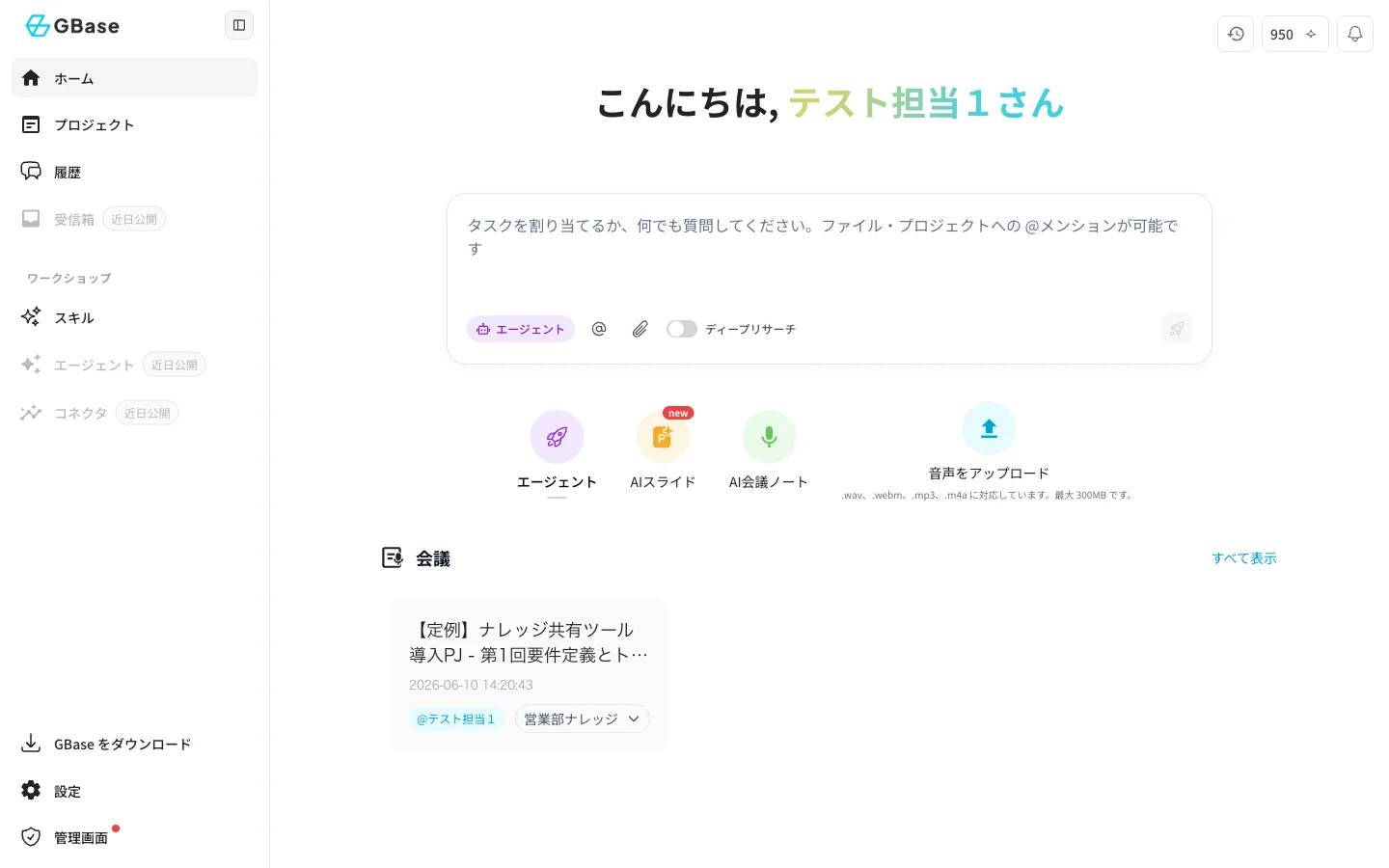 ホーム画面