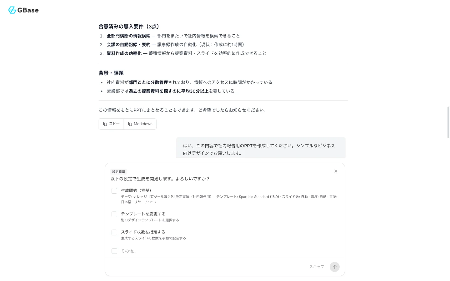 設定確認カード