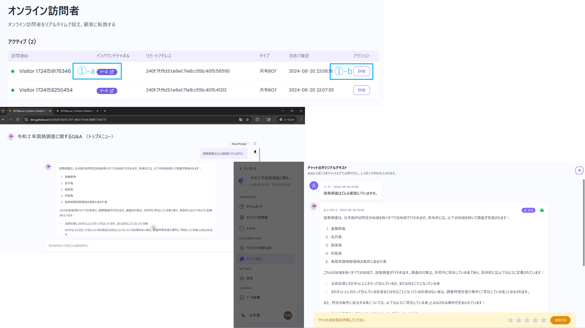 オンライン訪問者 - GBase docs