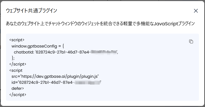 bot-widget-2
