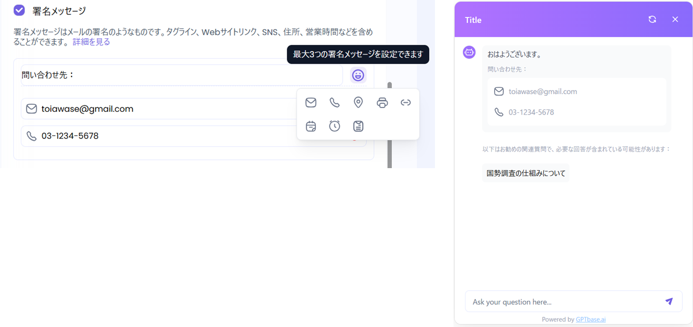 bot-widget-5