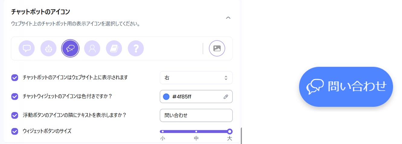 bot-widget-7