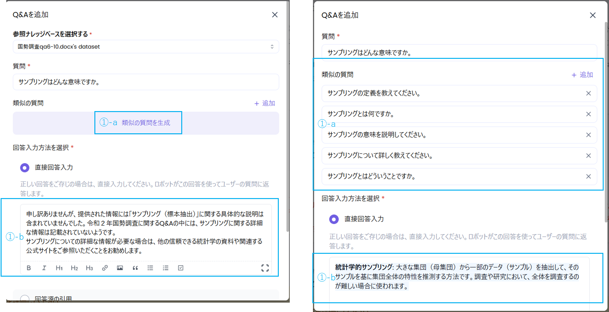 左:編集前 右:編集後