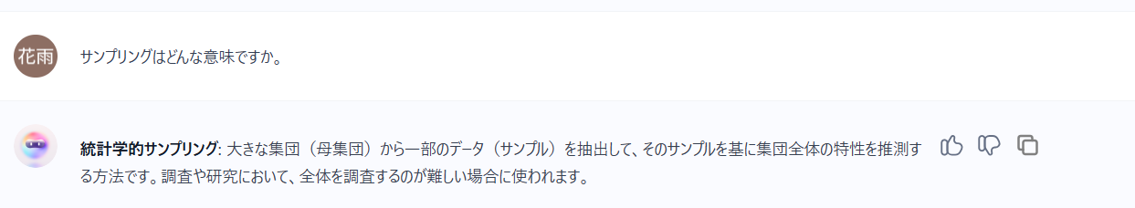 メッセージの編集後