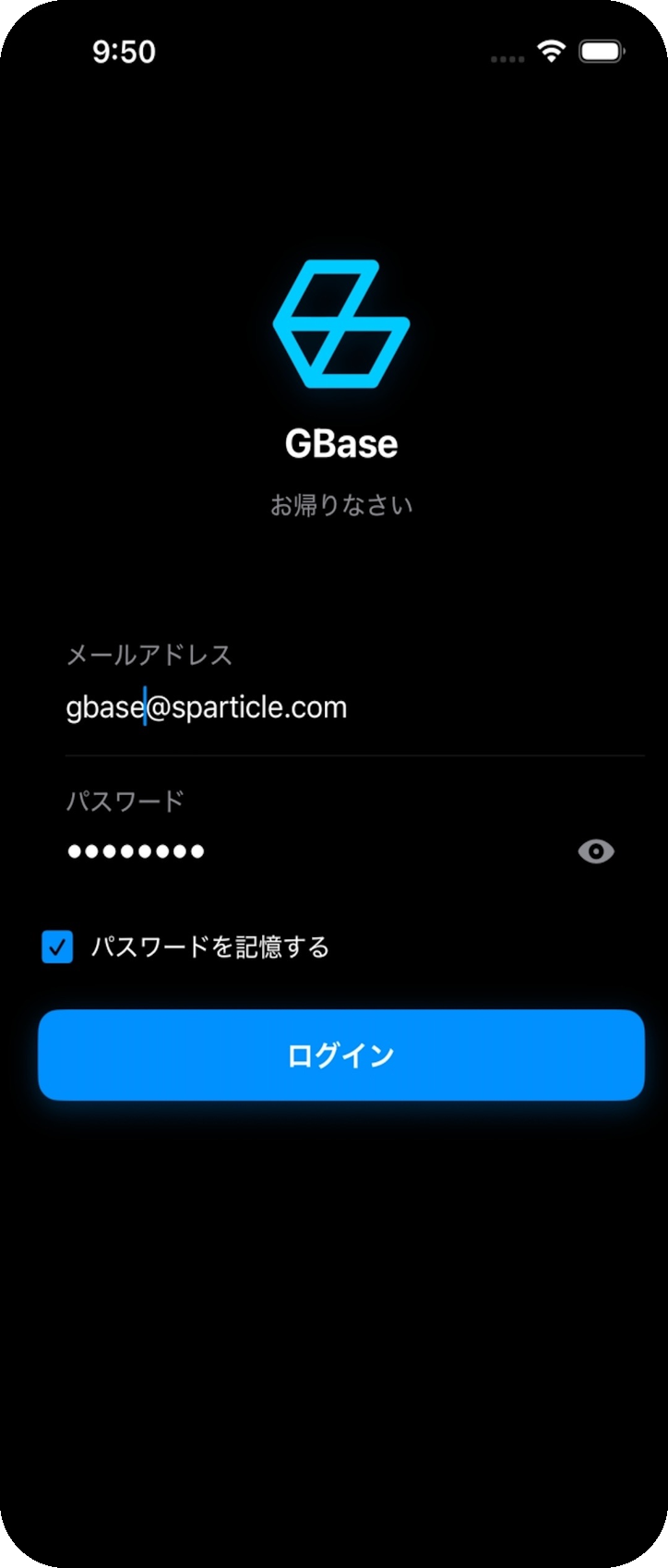 ログイン画面