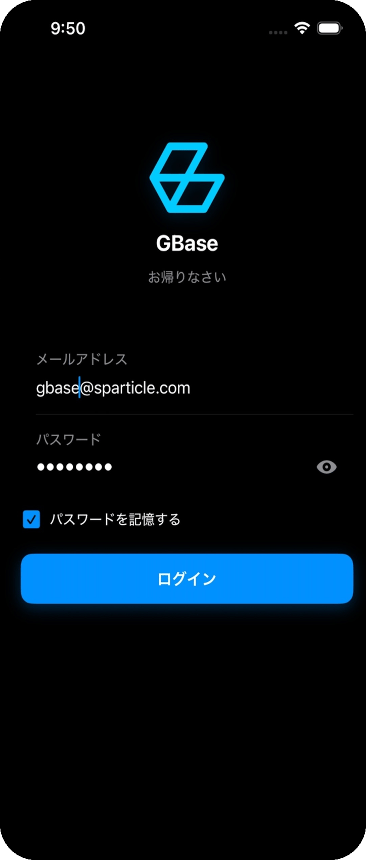ログイン画面