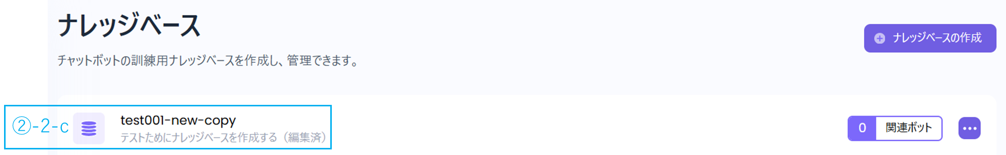 knowledge-base-6.png