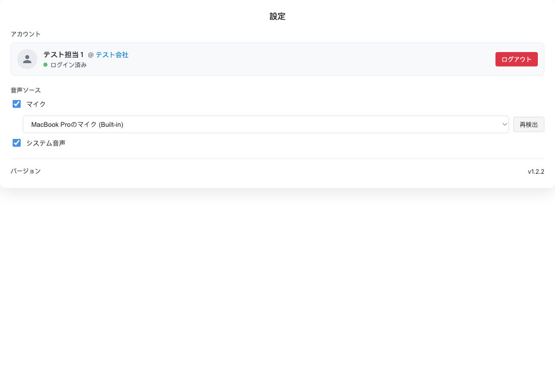 GBase アプリの設定画面