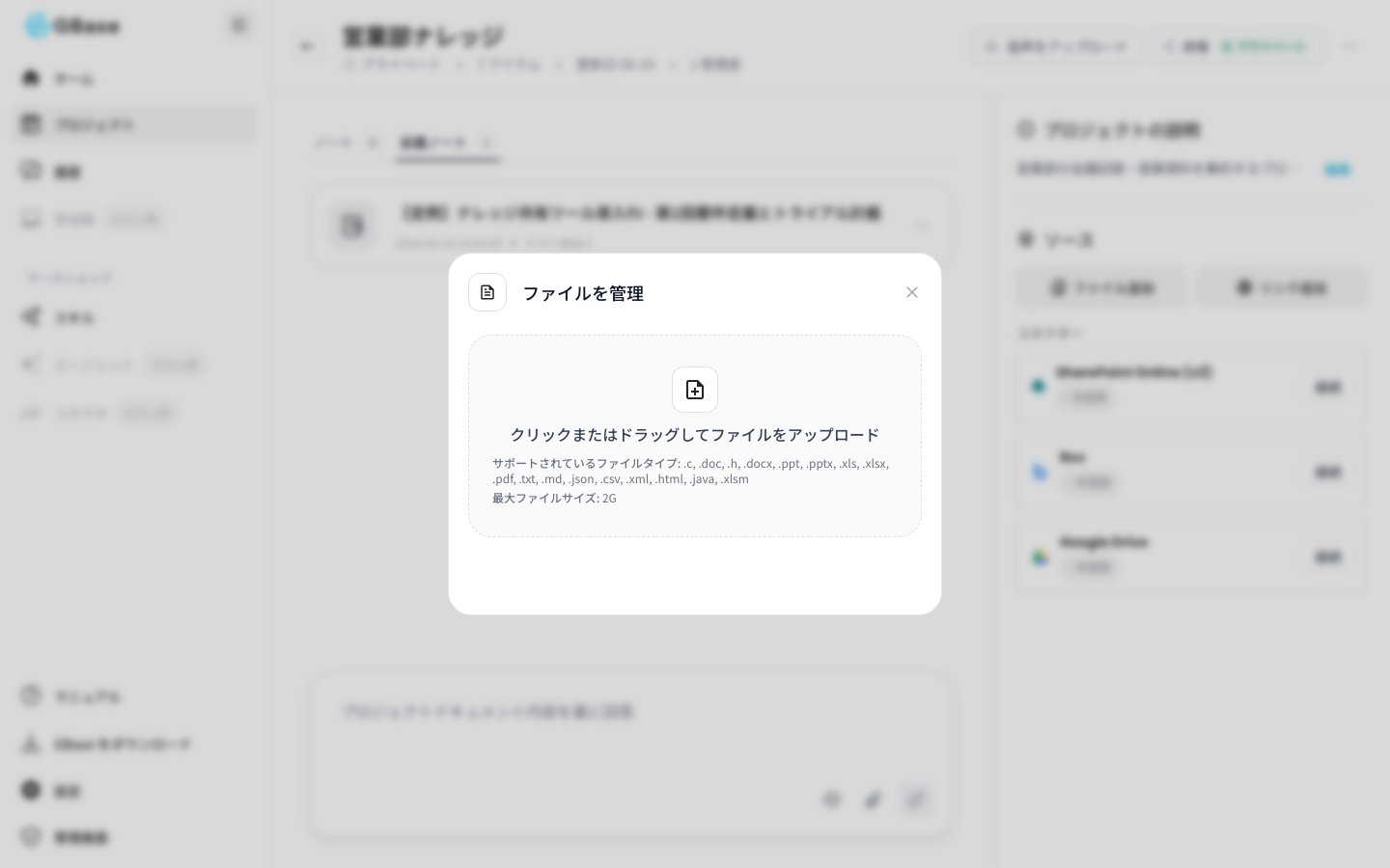 ファイルを管理ダイアログ