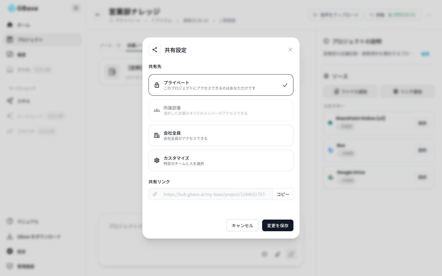 共有設定ダイアログ