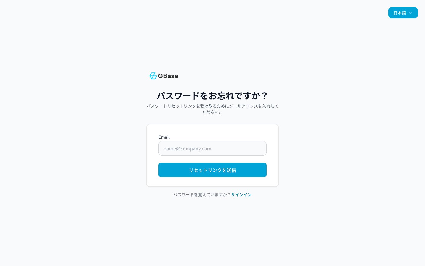 パスワード再設定画面