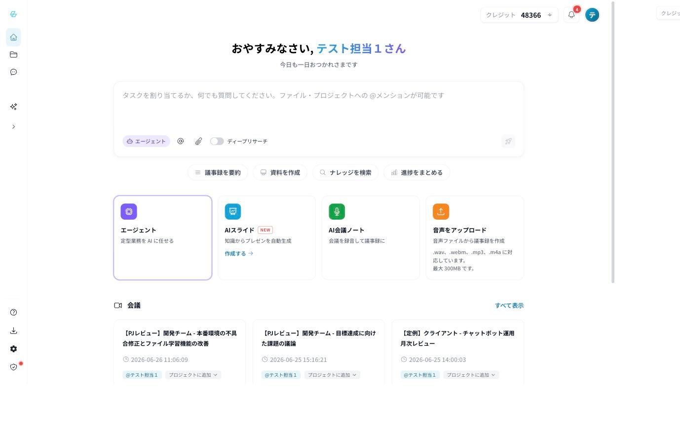 ホーム画面