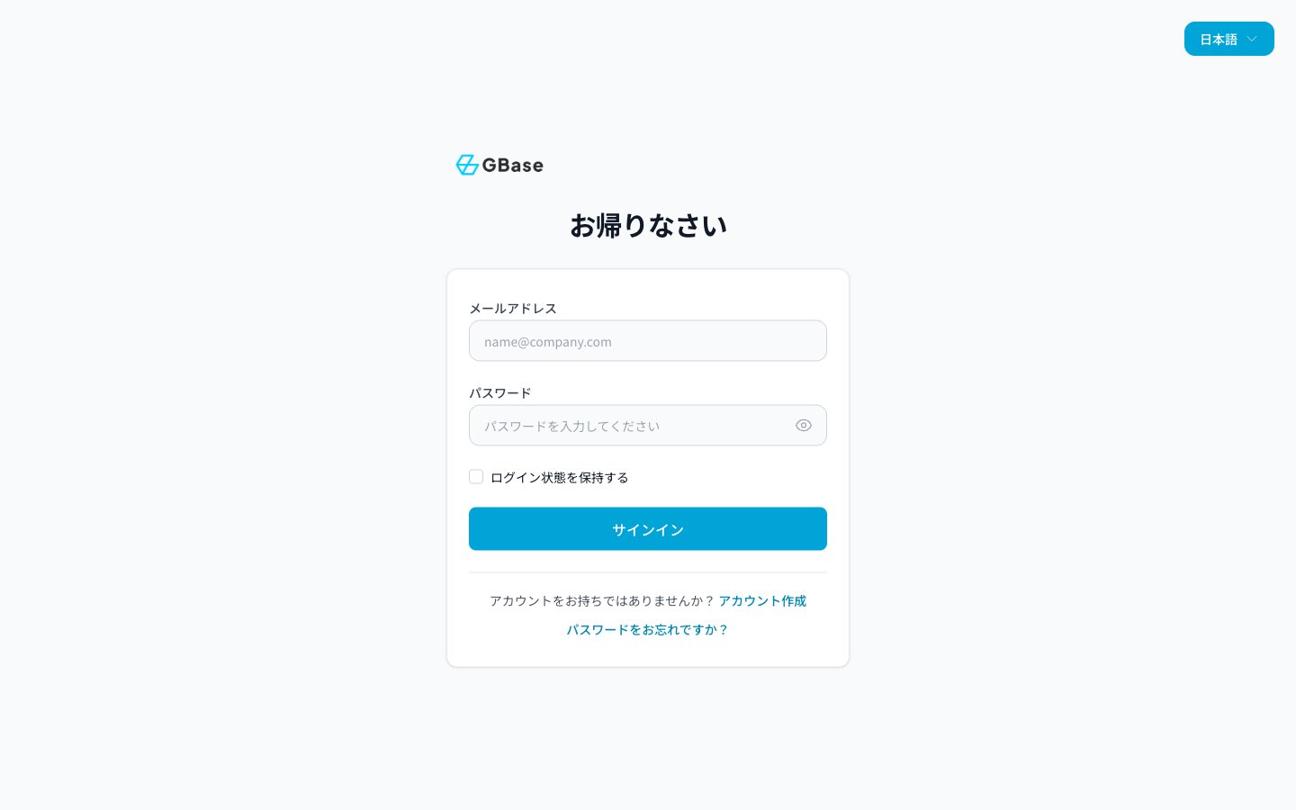ログイン画面