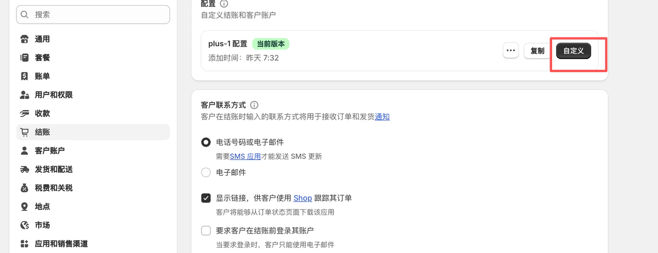 Shopify11