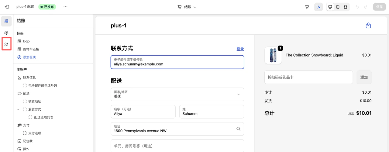 Shopify12