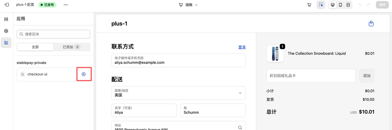 Shopify13