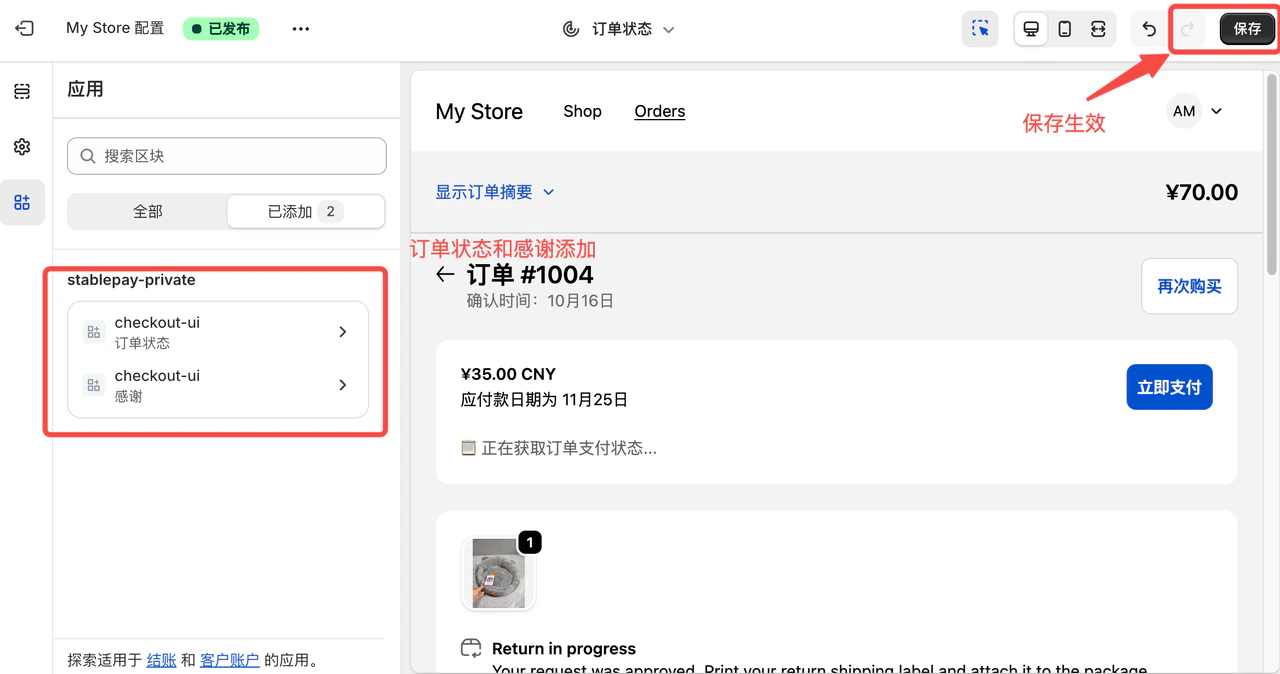 Shopify15