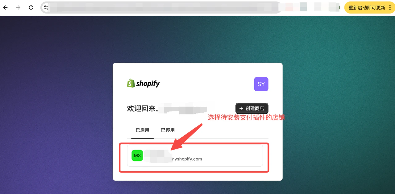 Shopify3