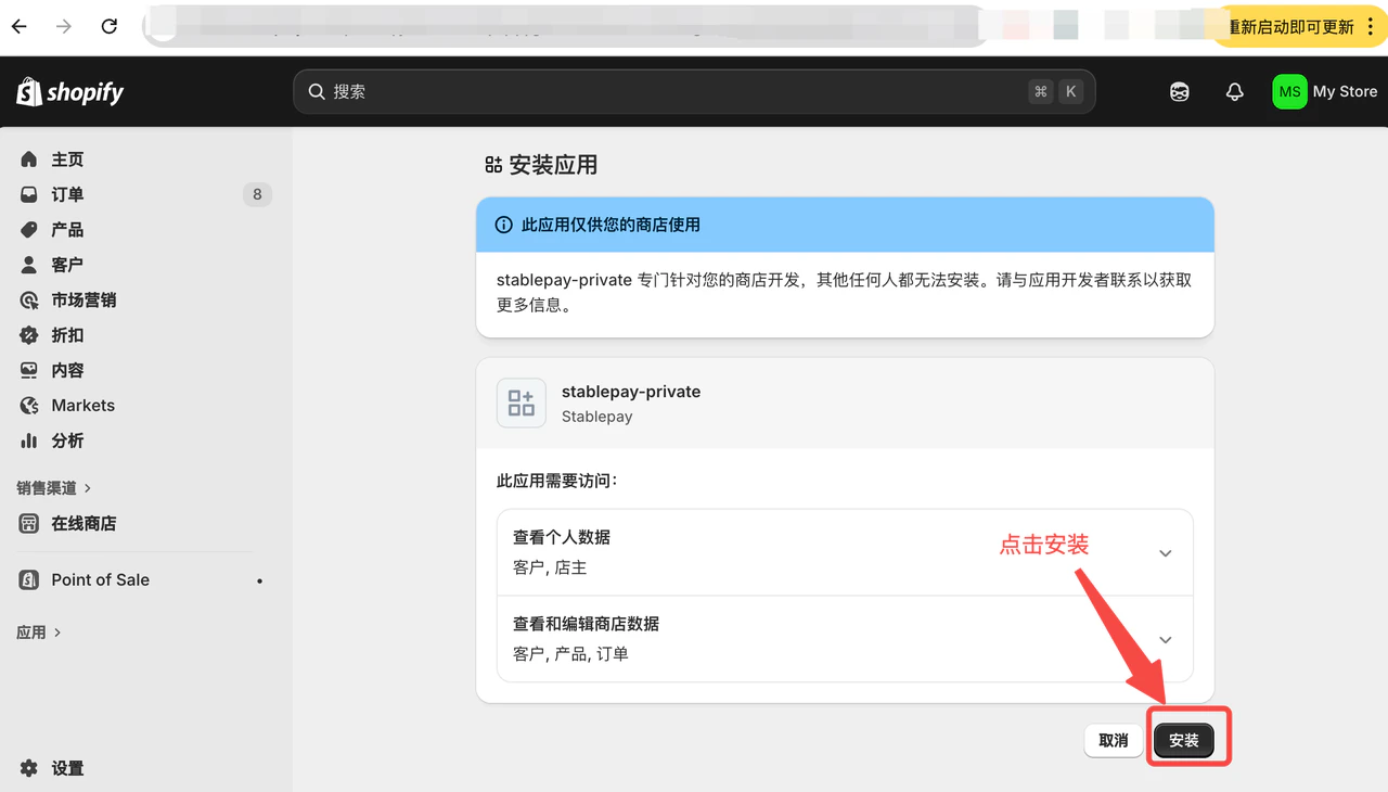 Shopify4