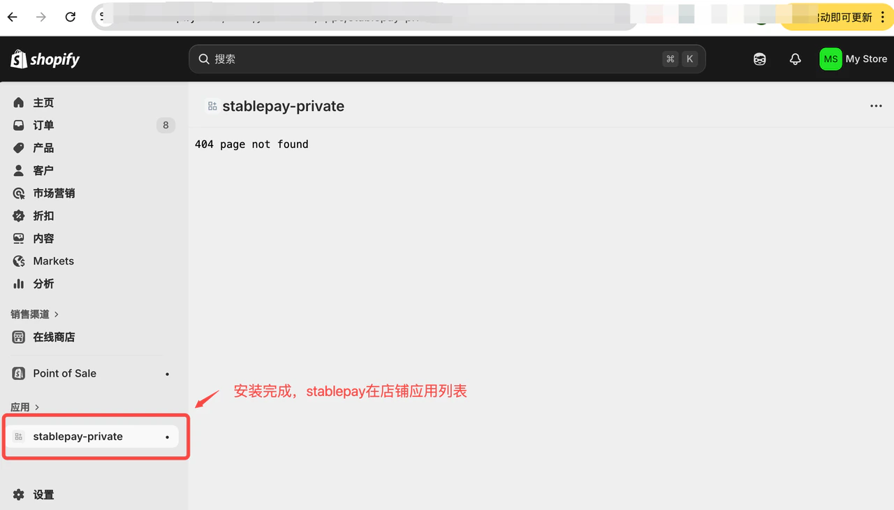 Shopify5