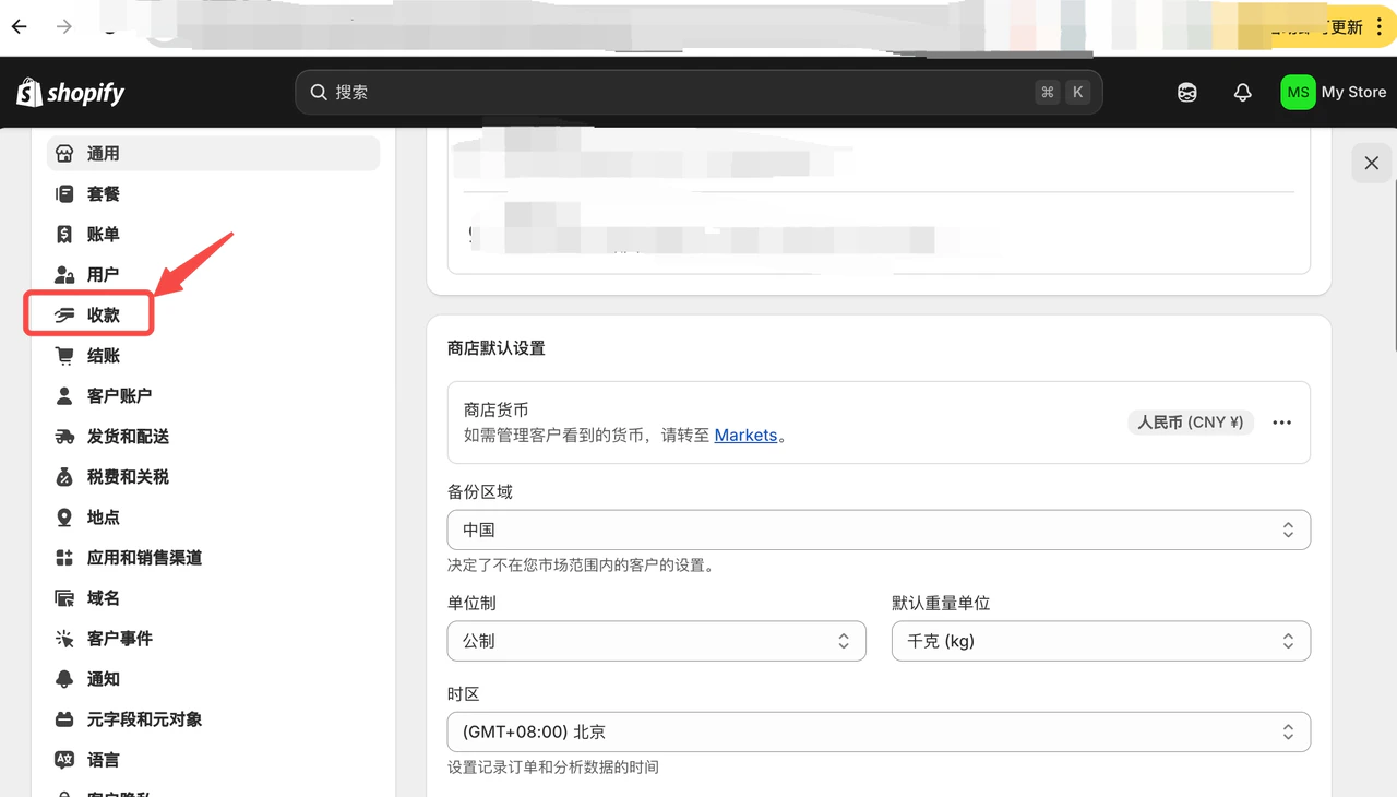 Shopify8