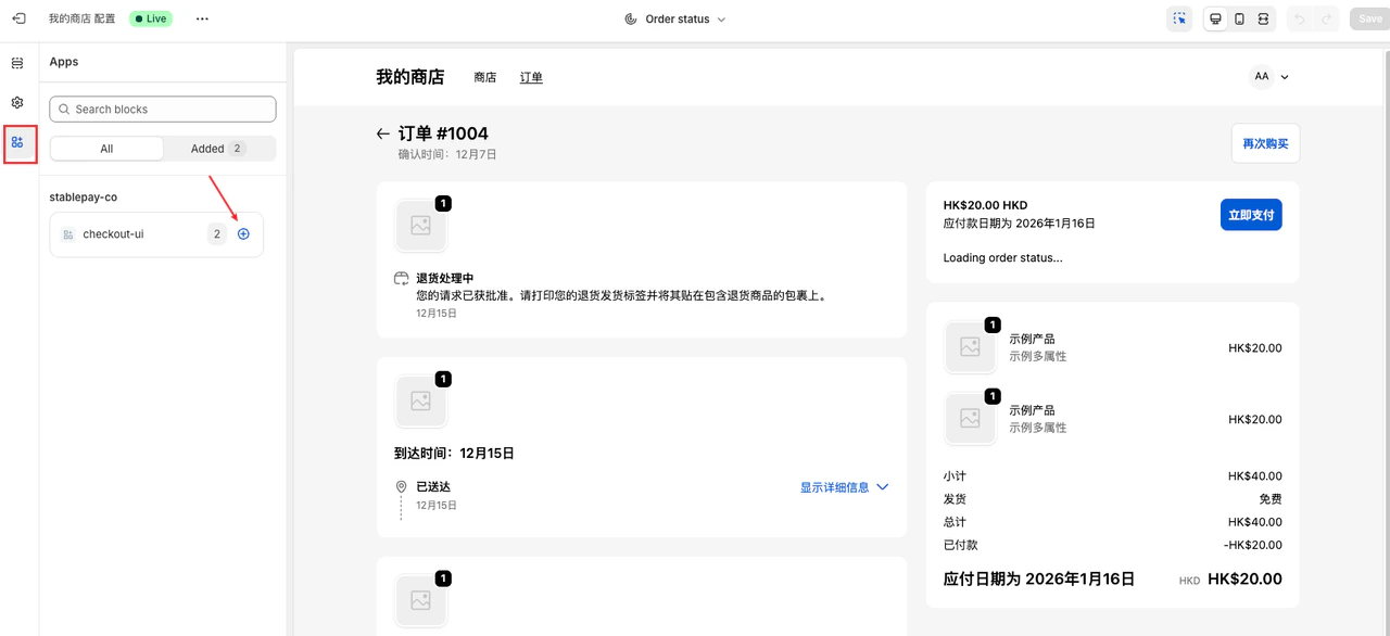Shopify12 En