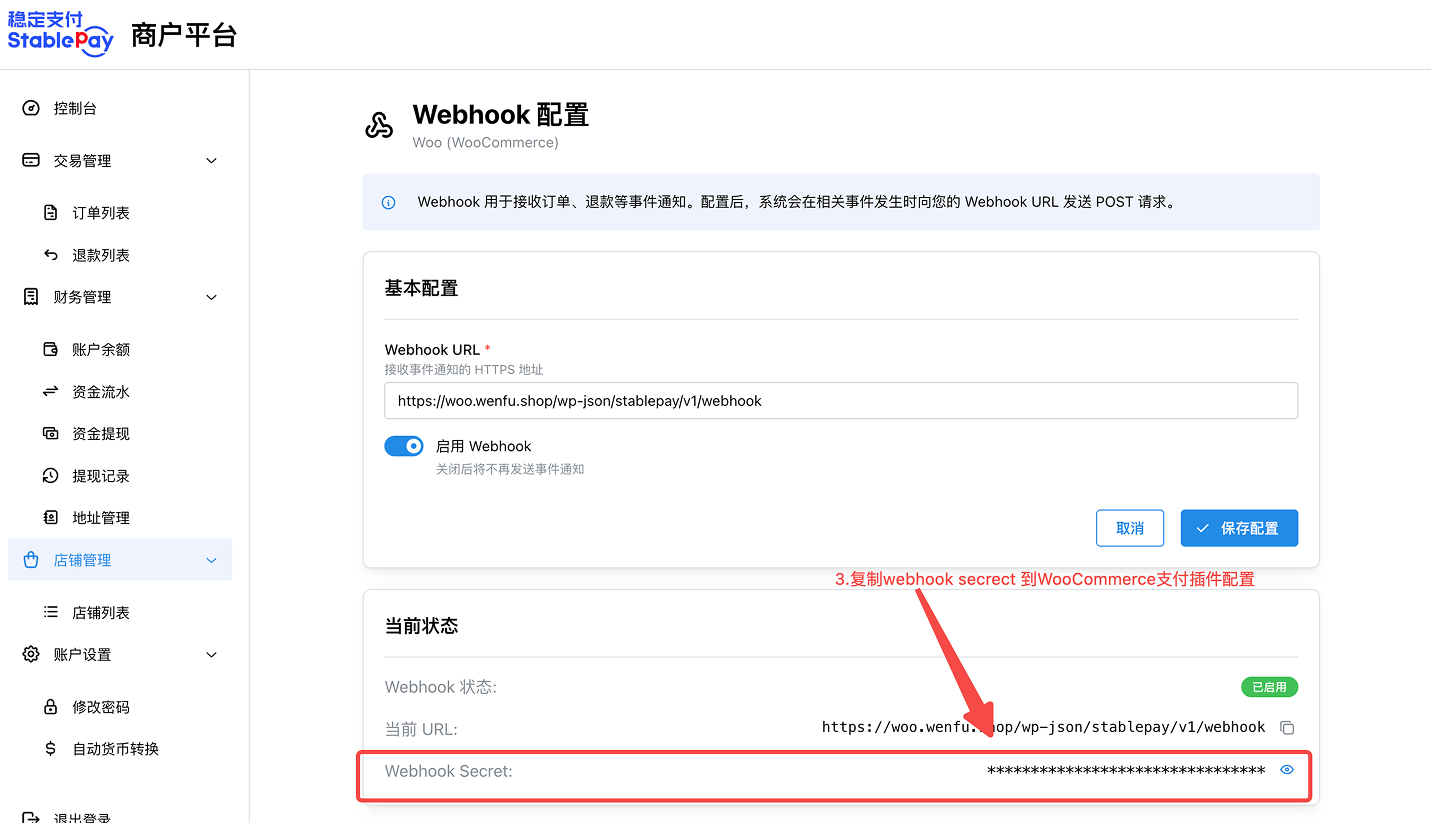 Merchant Webhook Secret