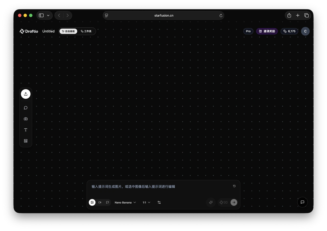 Draftio 创作画布界面